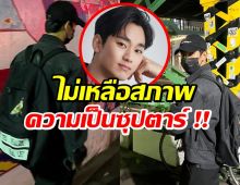 ล่าสุดมีคนเจอ คิมซูฮยอน รูปร่างซูบผอมจนเเทบจำเค้าเดิมไม่ได้!