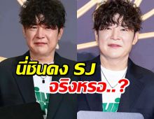 ชินดง SJ เวอร์ชันใหม่! ผอมลงจนหลายคนตกใจ!