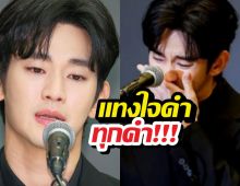 เปิดโพสต์สส.ดังทวงความยุติธรรมให้คิมซูฮยอน สิ่งที่เสียไปใครจะคืนให้!