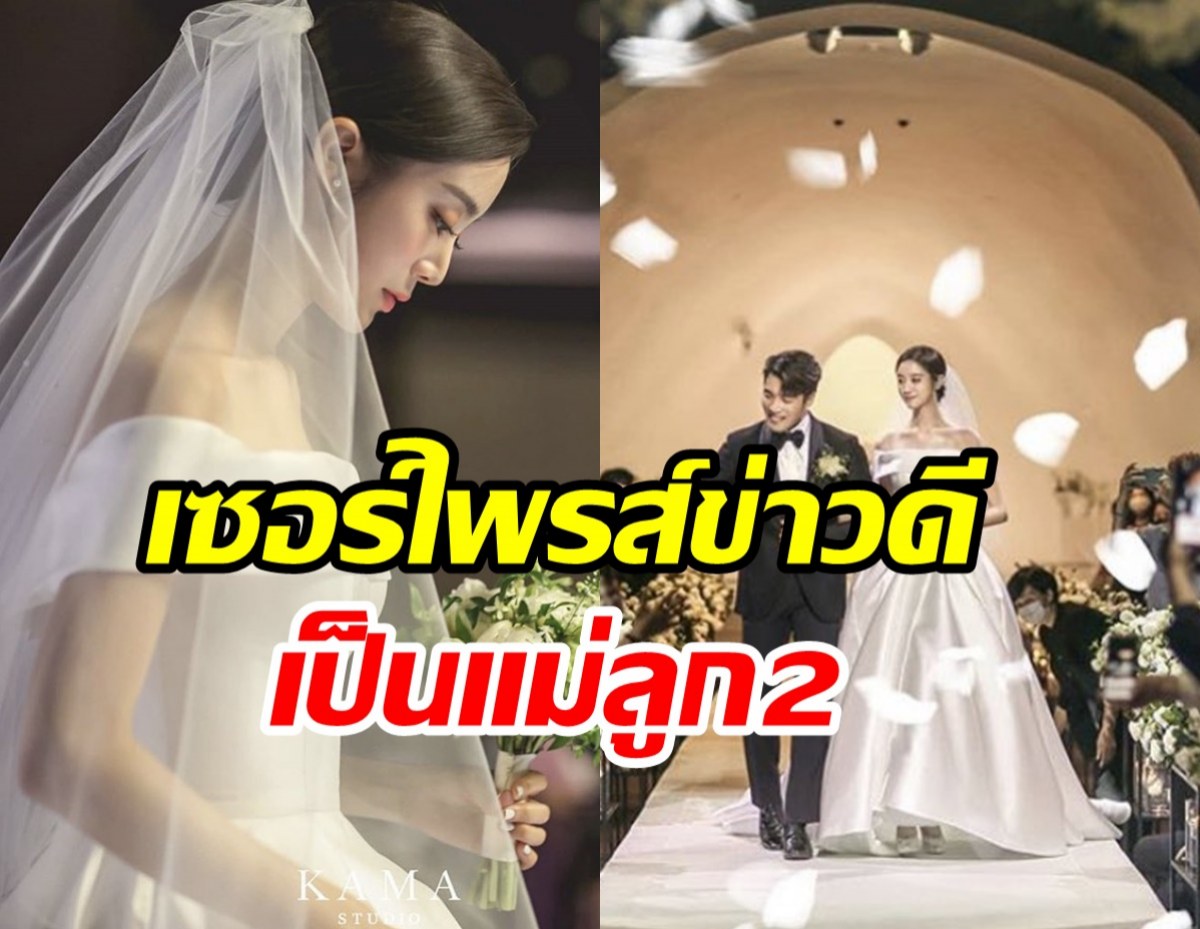 สามีน้ำยาดี๊ดี! ซุปตาร์สาวคนดังประกาศตั้งท้องลูกคนที่2แล้ว