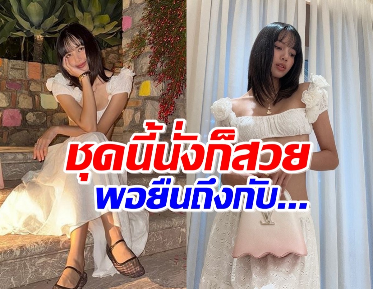 โคตรจึ้ง!! ลิซ่า ลลิษา กับลุคสวย เที่ยวกับครอบครัวอาโนลด์