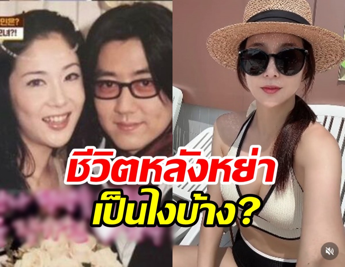 อัปเดตชีวิตหม้ายสาว หลังหย่าสามีตอนนี้มีหนุ่มใหม่หรือยัง?