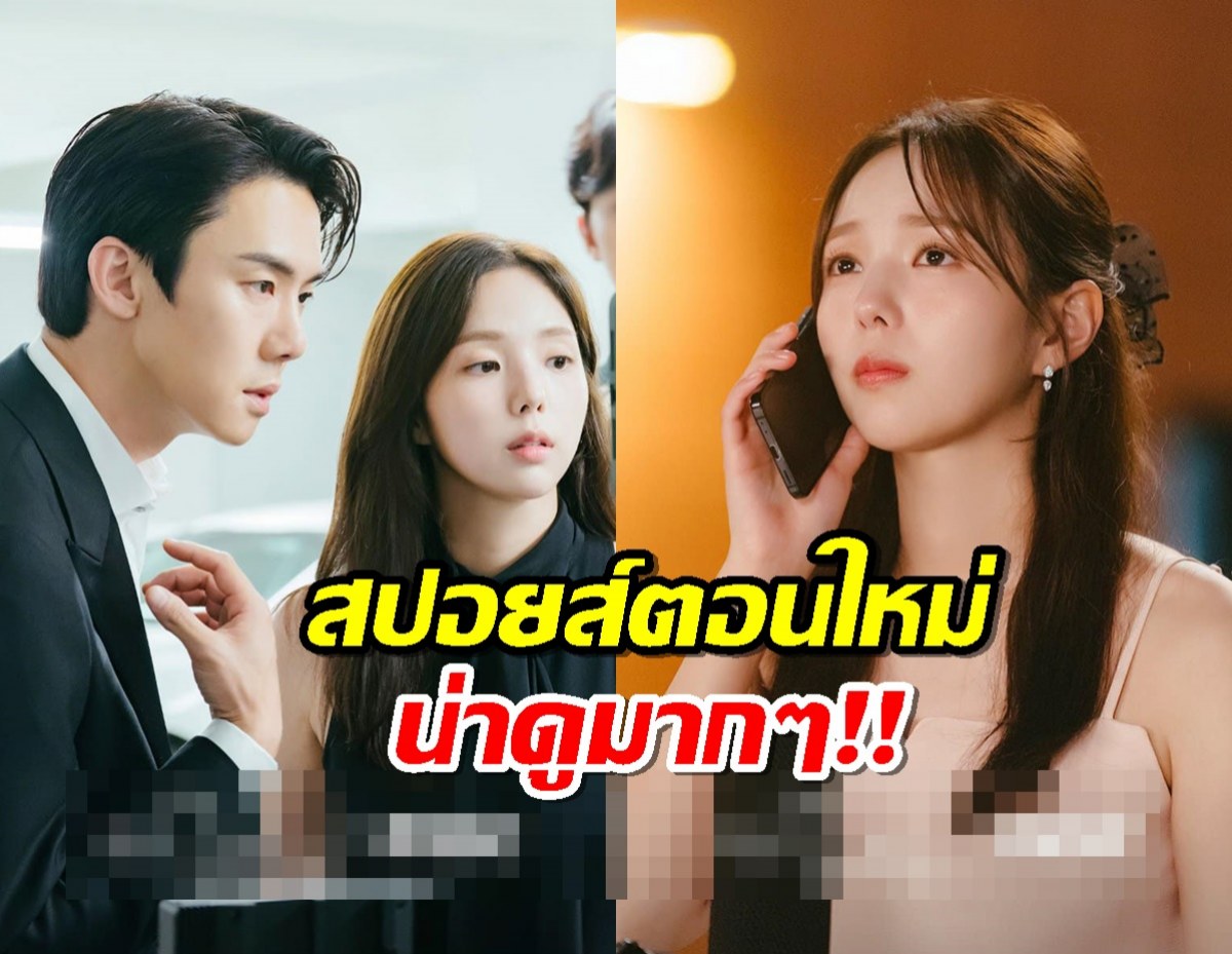 MBC ปล่อยภาพสปอยส์ WhenThePhoneRings ep.5-6 น่าดูมากๆ