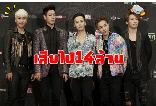 จะเกิดอะไรขึ้นเมื่อ BIGBANG เล่นเกมบันไดงูแล้วเดิมพันด้วยเงิน 14ล้านวอน!