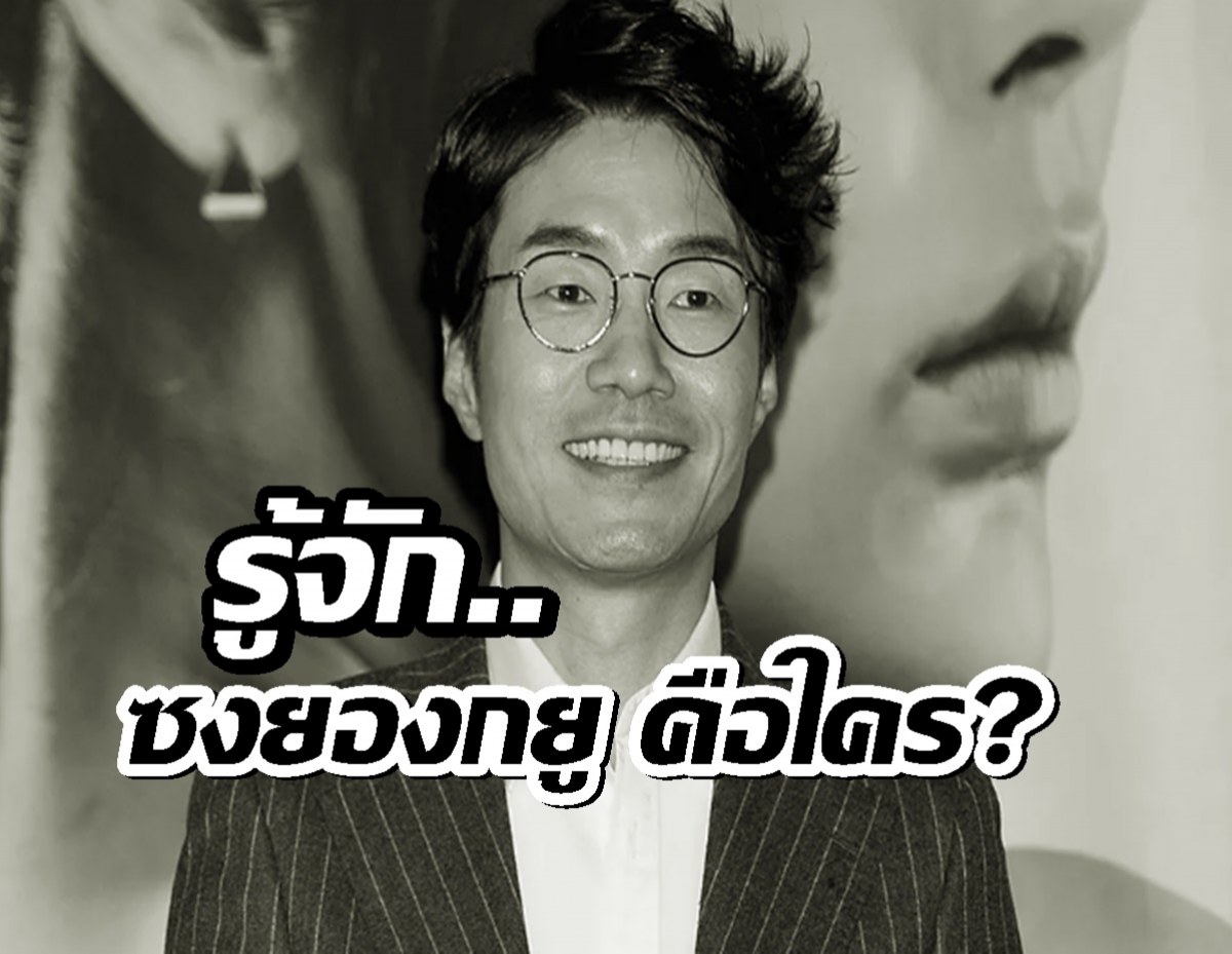 Song Young-kyu,คือใคร? รู้จักนักแสดงชาวเกาหลีใต้ ผู้จากไปในวัย55ปี