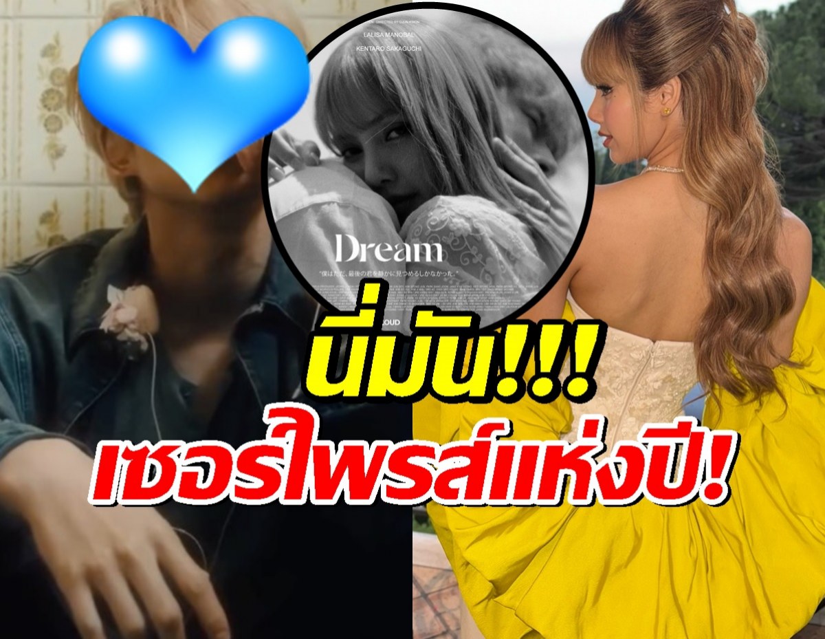 ลิซ่า สร้างประวัติศาสตร์ จับมือพระเอกสุดหล่อ ถ่ายหนังสั้นที่ทุกคนต้องดู!