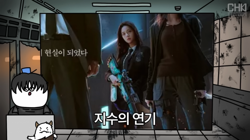 นักรีวิวหนังวิจารณ์เดือด การเเสดง จีซูBLACKPINK เล่นเเข็งทื่อ!