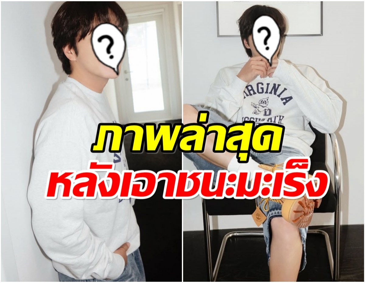 พระเอกดังต่อสู้มะเร็งจนหาย เเฟนๆตะลึงหลังเห็นภาพล่าสุด
