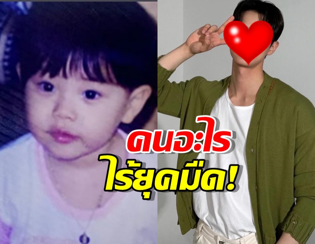 เปิดพัฒนาการความหล่อ พระเอกที่ฮ็อตที่สุดชั่วโมงนี้ หน้าตาดีมาตั้งแต่เกิด!