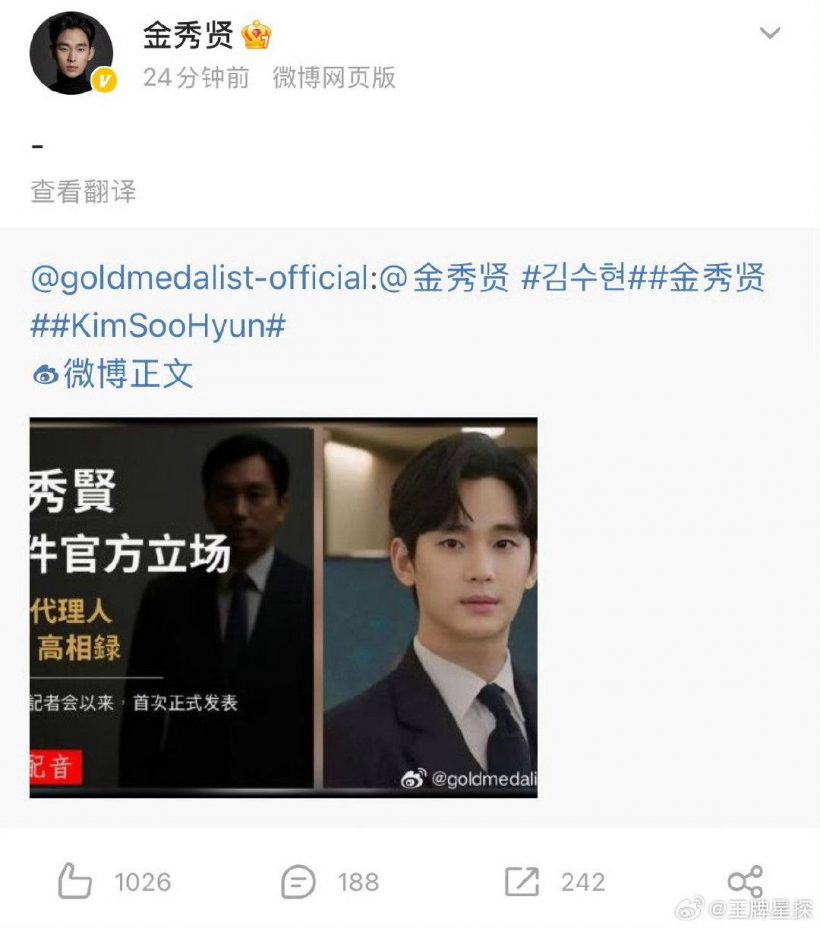 คิมซูฮยอนเคลื่อนไหวครั้งใหญ่! ประกาศขอสู้คดี ยืนยันผมคือเหยื่อ