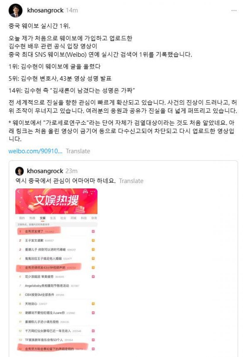 คิมซูฮยอนเคลื่อนไหวครั้งใหญ่! ประกาศขอสู้คดี ยืนยันผมคือเหยื่อ