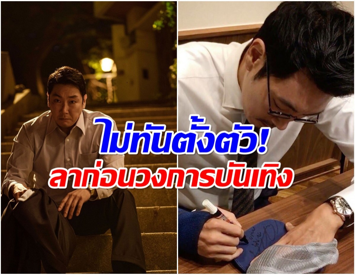 เกิดอะไรขึ้น? ดาราหนุ่ม ประกาศลาออกจากวงการบันเทิง!