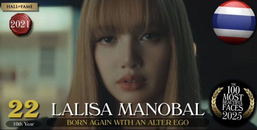 ไม่ต้องลุ้น BLACKPINK ติดอันดับสวยที่สุดในโลกครบทีมอีกปี