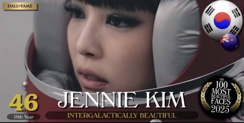 ไม่ต้องลุ้น BLACKPINK ติดอันดับสวยที่สุดในโลกครบทีมอีกปี