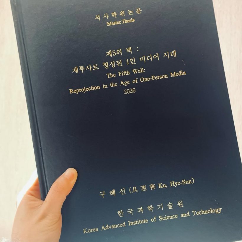 เเฟนๆเเห่ยินดี! นางเอกดัง หายไปนานที่เเท้ซุ่มเรียนจนจบ ป.โท