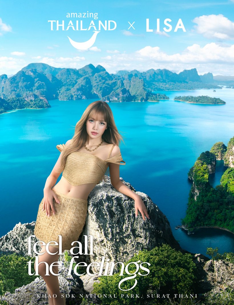 เเฟนๆช่างสังเกต! ททท.ปล่อยภาพใหม่ ลิซ่า ความโป๊ะบังเกิด