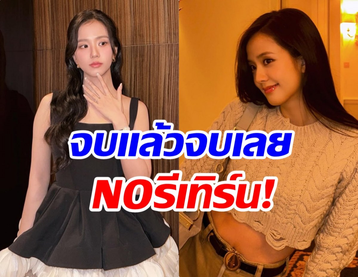 ตรงไปตรงมา! จีซู พูดถึงเเฟนเก่าเเบบนี้ ใจเด็ดมาก