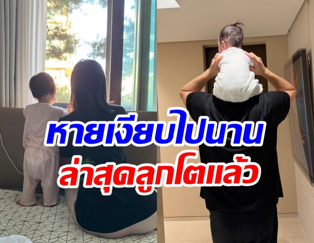 อดีตนางเอกเผยชีวิตล่าสุด หลังประกาศลาวงการบันเทิง