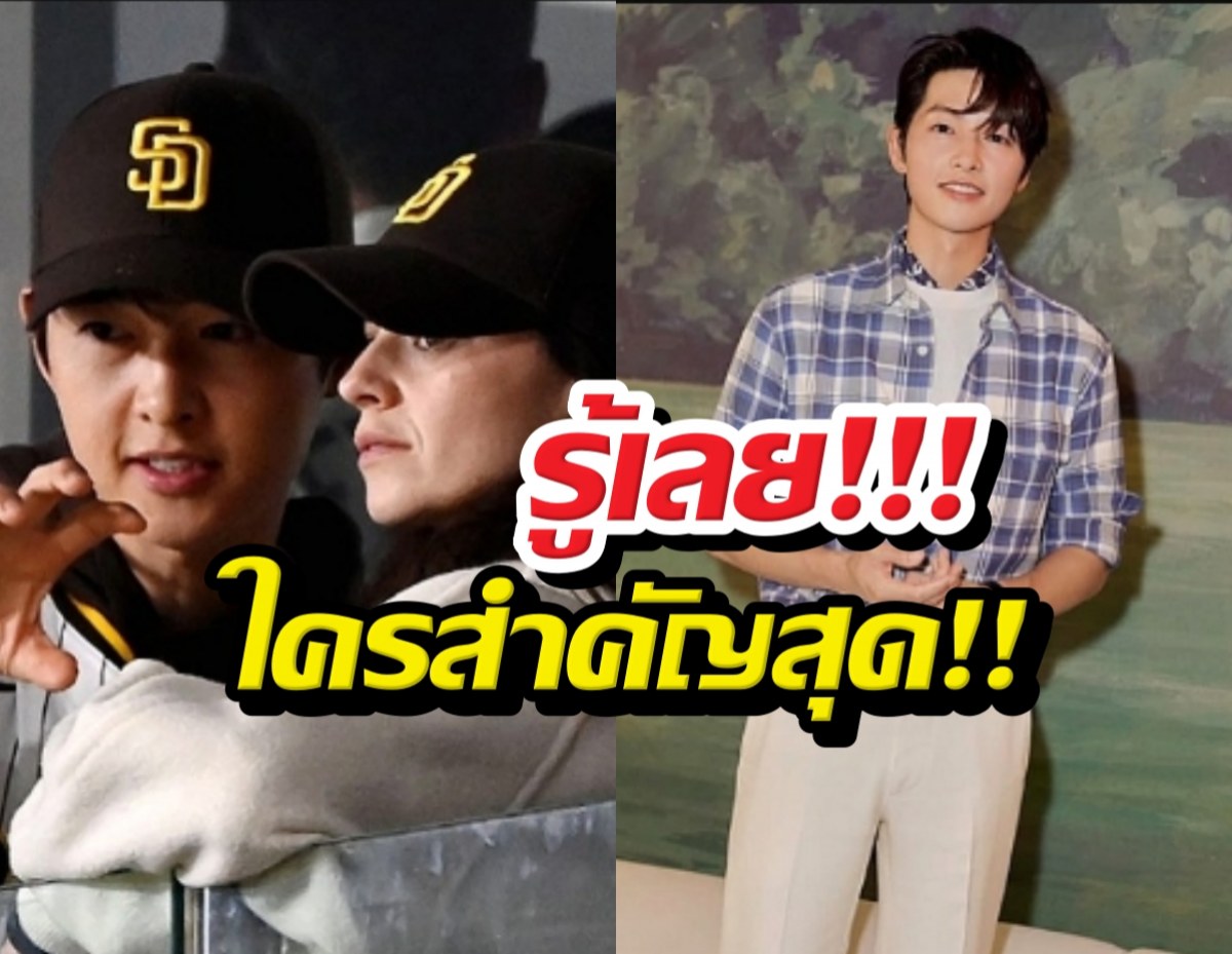 ไวรัลกระฉูด! ประโยคเด็ดซงจุงกิ กลางงานแบรนด์ดัง