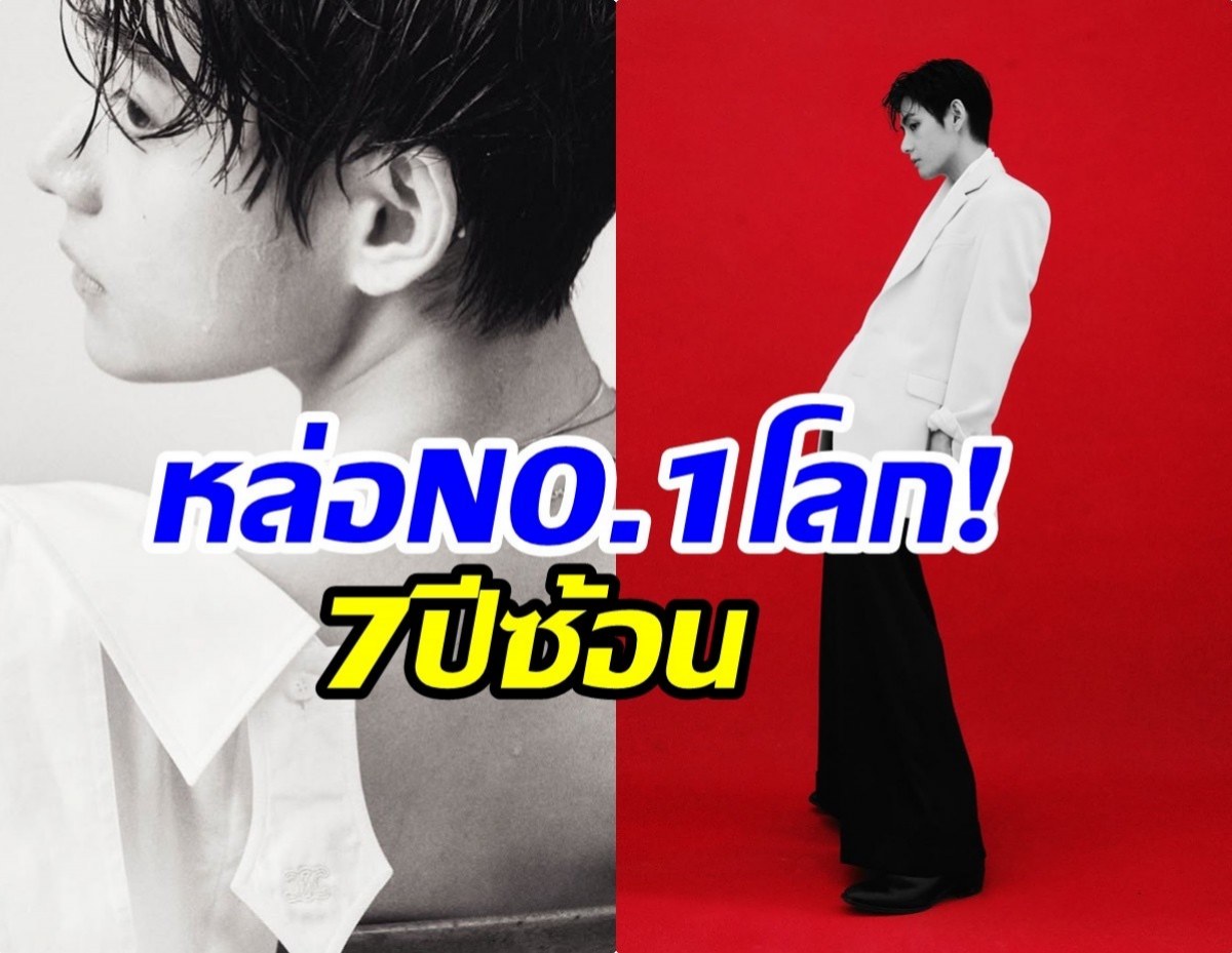หล่อไร้ที่ติ! ซุปตาร์หนุ่มคว้า ตำเเหน่งหล่อสุดในโลก 7 ปีซ้อน