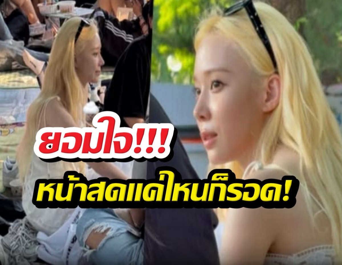 สวยสร้างเรื่อง! วินเทอร์ aespa ลุคธรรมดาแต่สะกด