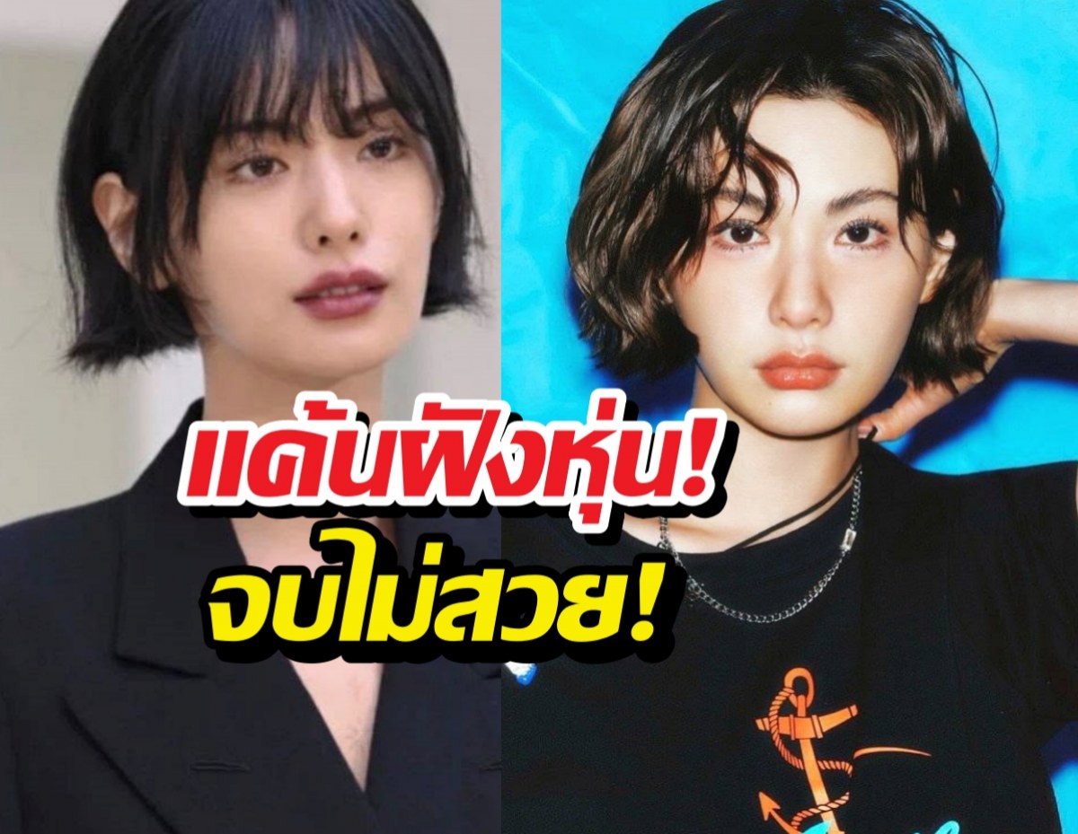แค้นฝังหุ่น! นานะ ฟาดกลับโจรบุกบ้าน ลั่นไม่ขออภัย