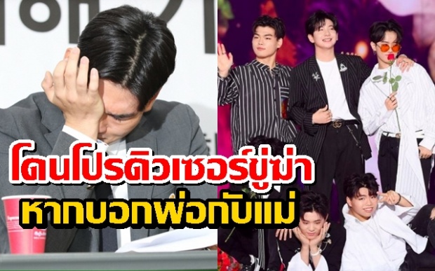 4 ปีที่ถูกทำร้ายร่างกาย! ลีดเดอร์ The East Light แถลงทั้งน้ำตา ขอโทษที่ไม่สามารถปกป้องน้องๆได้!!