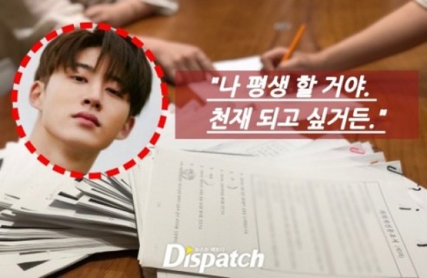  YG  ออกโรงโต้  Dispatch หลังเปิดเผย บีไอ ‘iKON’ ต้องสงสัยเกี่ยวข้องกับยาเสพติด