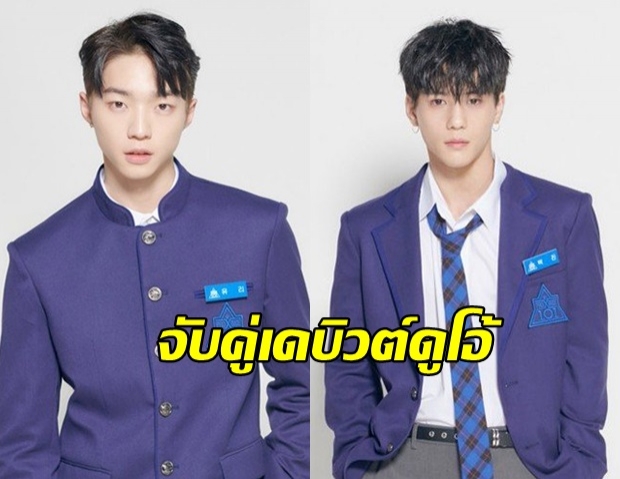 มาแน่! ยูริ – แบคจิน PRODUCE X 101 จับคู่เดบิวต์ดูโอ้ ในโปรเจคใหม่ ใน