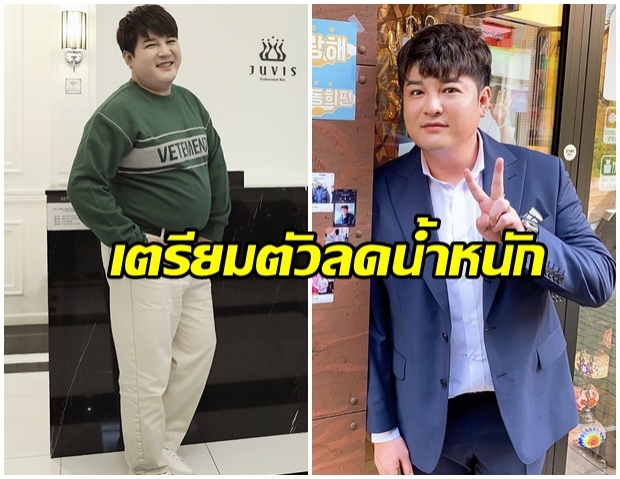 ชินดง ซูเปอร์จูเนียร์ ประกาศลดน้ำหนัก หลังถูกเหยียดรูปร่าง