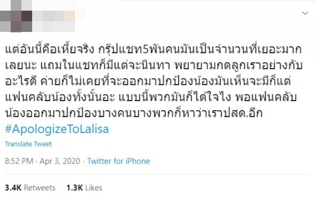 ดราม่าเดือด ลิซ่า ถูกชาวเน็ตจีนเหยียดเชื้อชาติเเซะลามไปถึงพ่อเเม่ 