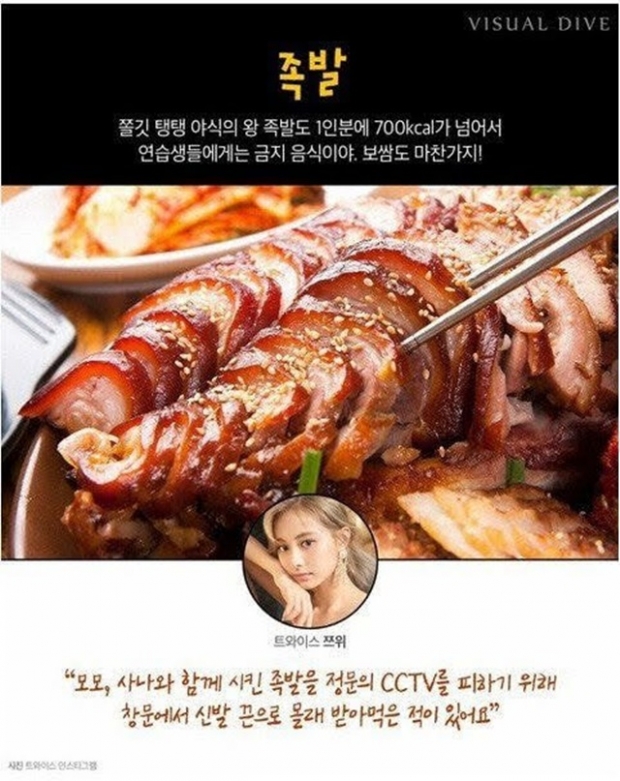 เปิด 7 เมนูอาหารที่ ไอดอลเกาหลี ห้ามกินเด็ดขาด
