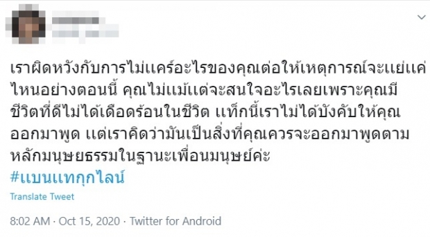 เดือดอีก! ชาวเน็ตลั่น จ่อเเบน 6 ไอดอลไทยในเกาหลี หลังเพิกเฉยประเด็นการเมือง