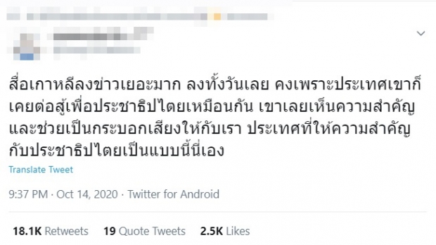 เดือดอีก! ชาวเน็ตลั่น จ่อเเบน 6 ไอดอลไทยในเกาหลี หลังเพิกเฉยประเด็นการเมือง