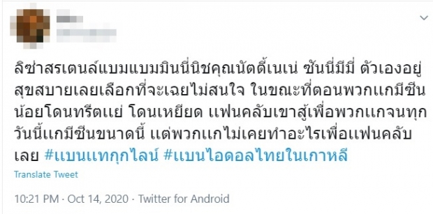 เดือดอีก! ชาวเน็ตลั่น จ่อเเบน 6 ไอดอลไทยในเกาหลี หลังเพิกเฉยประเด็นการเมือง