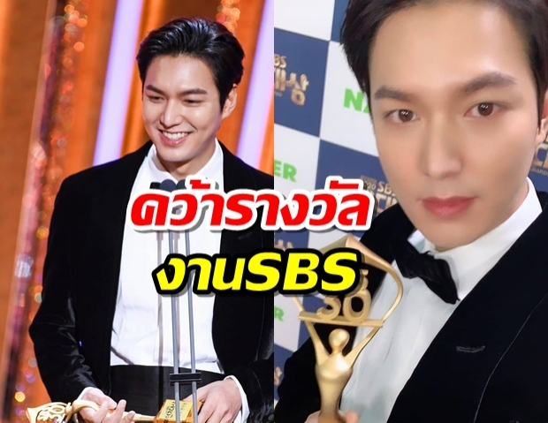  อีมินโฮ คว้ารางวัล จากงานSBS Drama Awards 