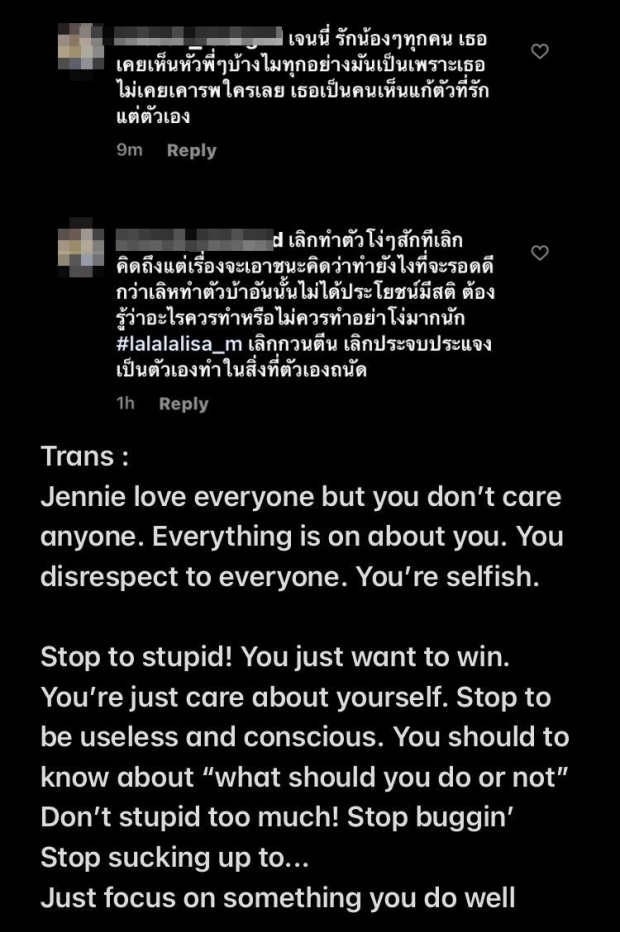 ทัวร์ลงไอจีของ ลิซ่า หลังบลิ้งค์ไม่พอใจ โพสต์โปรโมทเพลงให้ โรเซ่ ช้ากว่าคนอื่น