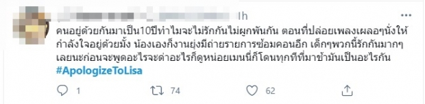 ทัวร์ลงไอจีของ ลิซ่า หลังบลิ้งค์ไม่พอใจ โพสต์โปรโมทเพลงให้ โรเซ่ ช้ากว่าคนอื่น