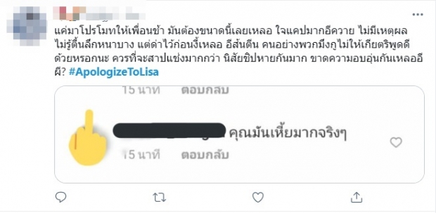 ทัวร์ลงไอจีของ ลิซ่า หลังบลิ้งค์ไม่พอใจ โพสต์โปรโมทเพลงให้ โรเซ่ ช้ากว่าคนอื่น