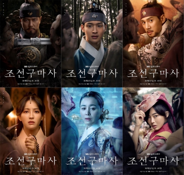 อดดู! SBS ยกเลิกการออกอากาศซีรีส์ Joseon Exorcist หลังมีดราม่า