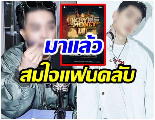 ฮือฮา!! Mnet เปิดตัว2เเร็ปเปอร์ดัง ร่วมทีมโปรดิวเซอร์ Show Me The Moneyล่าสุด