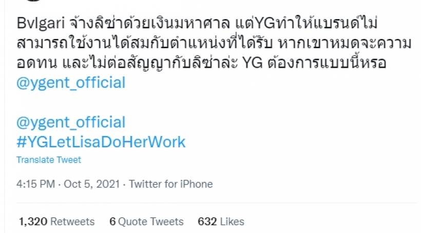 บลิ้งค์ทั่วโลกเดือด!! ทวงคืนความยุติธรรมให้ ลิซ่าBLACKPINK หลังYGทำเสียเรื่อง 