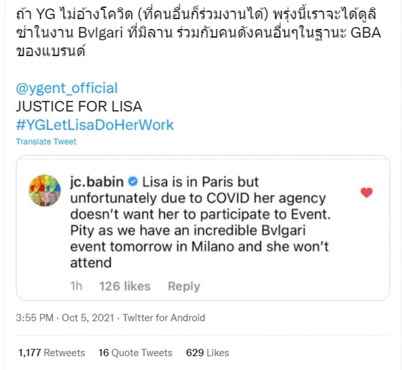 บลิ้งค์ทั่วโลกเดือด!! ทวงคืนความยุติธรรมให้ ลิซ่าBLACKPINK หลังYGทำเสียเรื่อง 