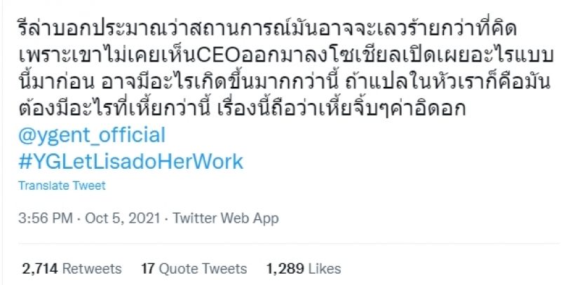 บลิ้งค์ทั่วโลกเดือด!! ทวงคืนความยุติธรรมให้ ลิซ่าBLACKPINK หลังYGทำเสียเรื่อง 