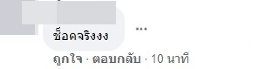 เดือด! ส่องคอมเมนต์เเฟนไทย หลัง คิมซอนโฮ เเถลงขอโทษปมฉาวไล่อดีตเเฟนทำเเท้ง