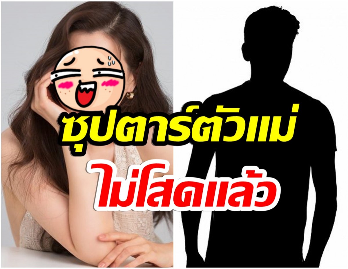 ต้นสังกัดคอนเฟิร์ม นางเอกซุปตาร์ในค่าย กำลังออกเดทหนุ่มนอกวงการ 