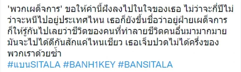 ร้อนระอุ! ชาวเน็ตประกาศเเบนค่ายต้นสังกัด หลังยืนยันจะเดบิวต์ลูกหนัง ศีตลา 