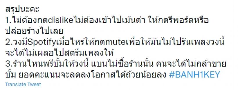 ร้อนระอุ! ชาวเน็ตประกาศเเบนค่ายต้นสังกัด หลังยืนยันจะเดบิวต์ลูกหนัง ศีตลา 