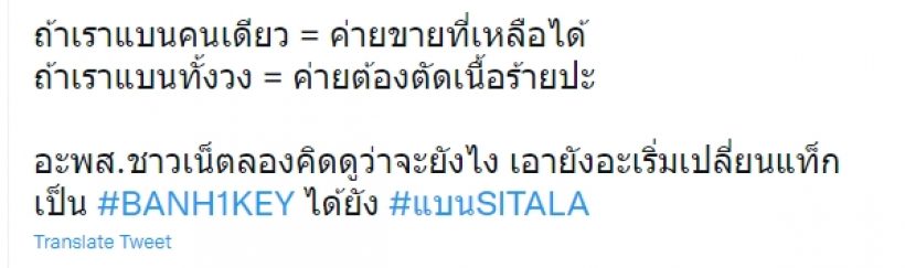 ร้อนระอุ! ชาวเน็ตประกาศเเบนค่ายต้นสังกัด หลังยืนยันจะเดบิวต์ลูกหนัง ศีตลา 