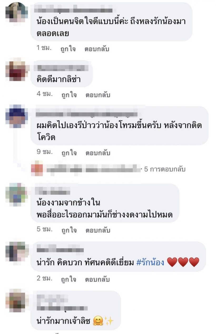 ฟังคำตอบลิซ่าBLACKPINKกับกระแสแอนตี้ ไม่แปลกใจใครก็รักเธอ